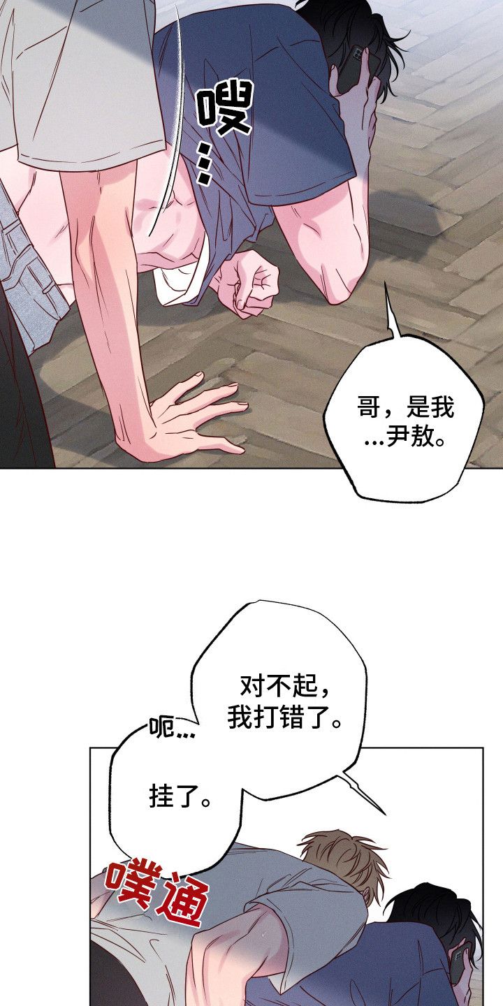 波涛的海岸漫画在线阅读漫画,第11话3图