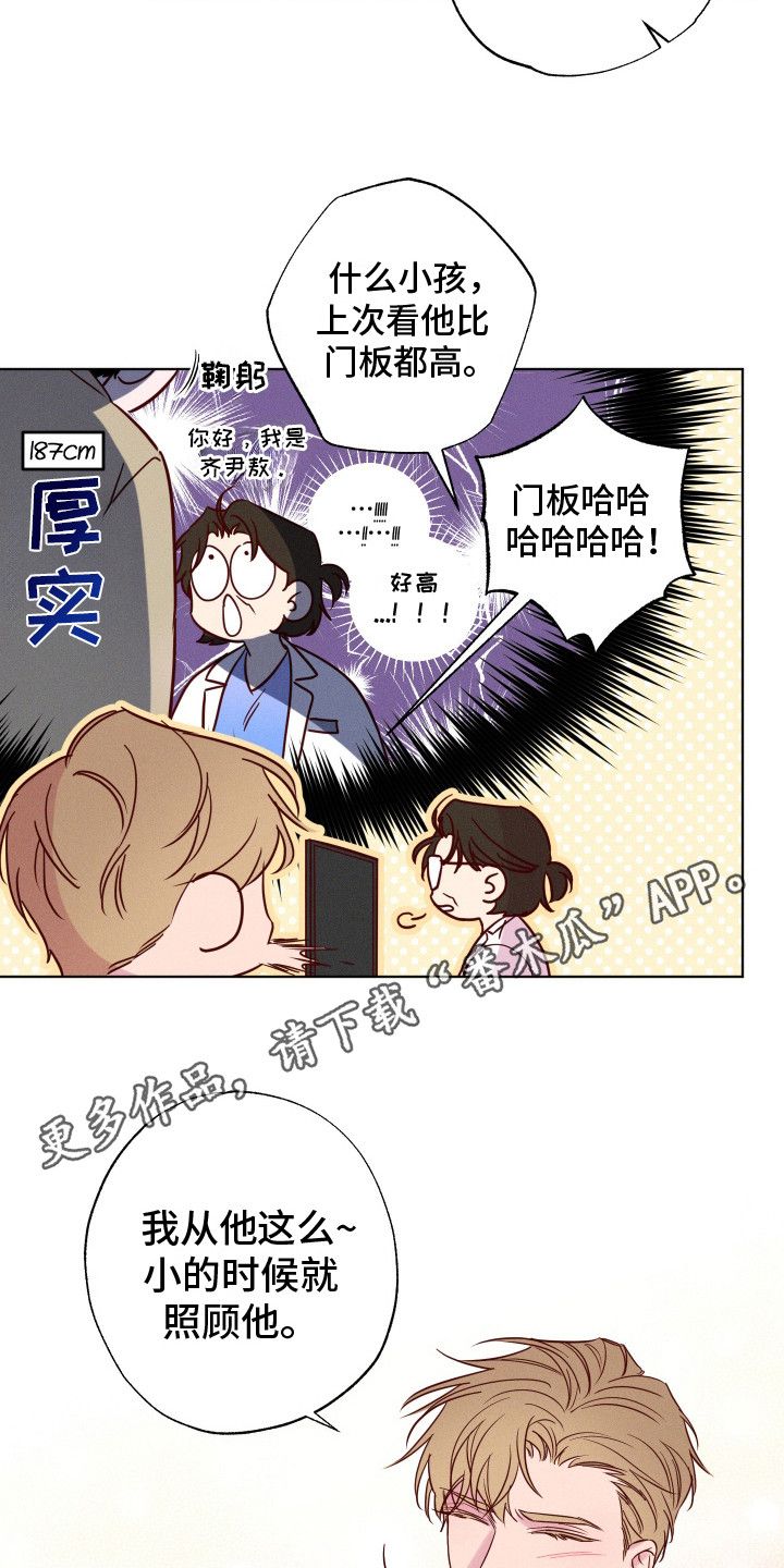 波涛的海岸第二季漫画漫画,第2话5图