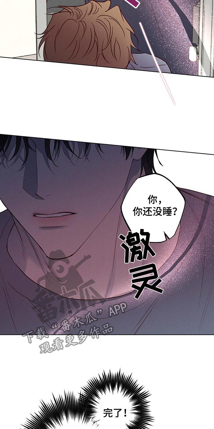 波涛的海岸小说在线免费漫画,第33话3图