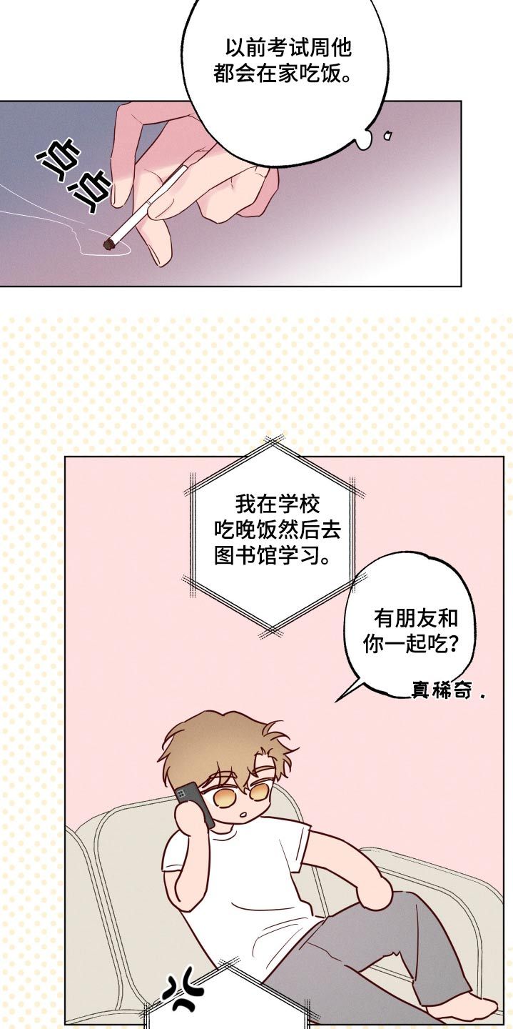 波涛的海岸漫画免费观看漫画,第18话3图