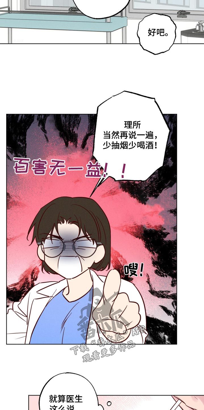 波涛的海岸漫画免费观看漫画,第18话5图