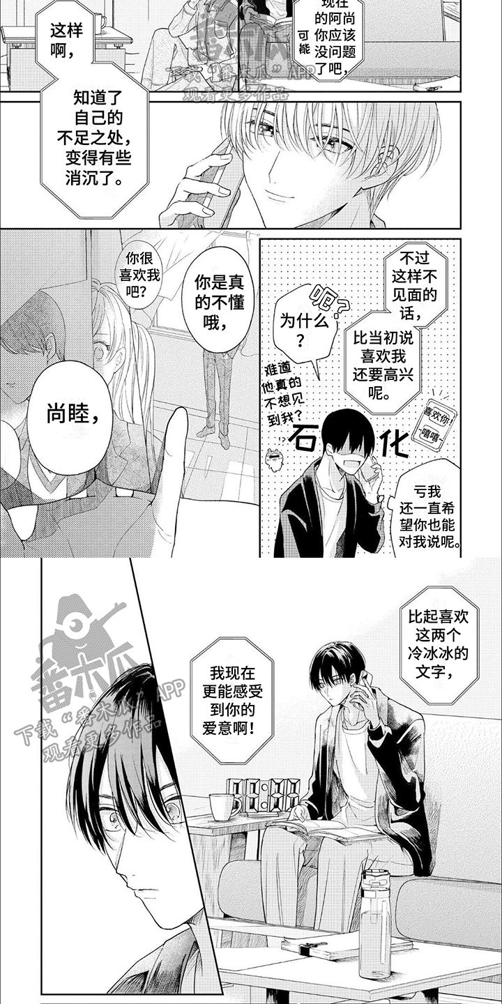 美妆与偶像的火花漫画,第12话4图