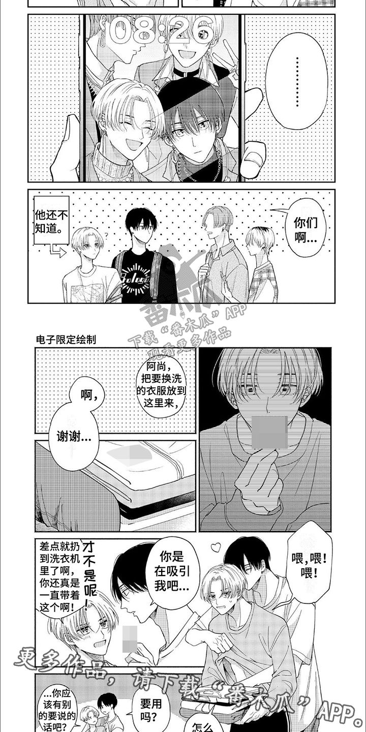 偶像火花漫画,第18话5图