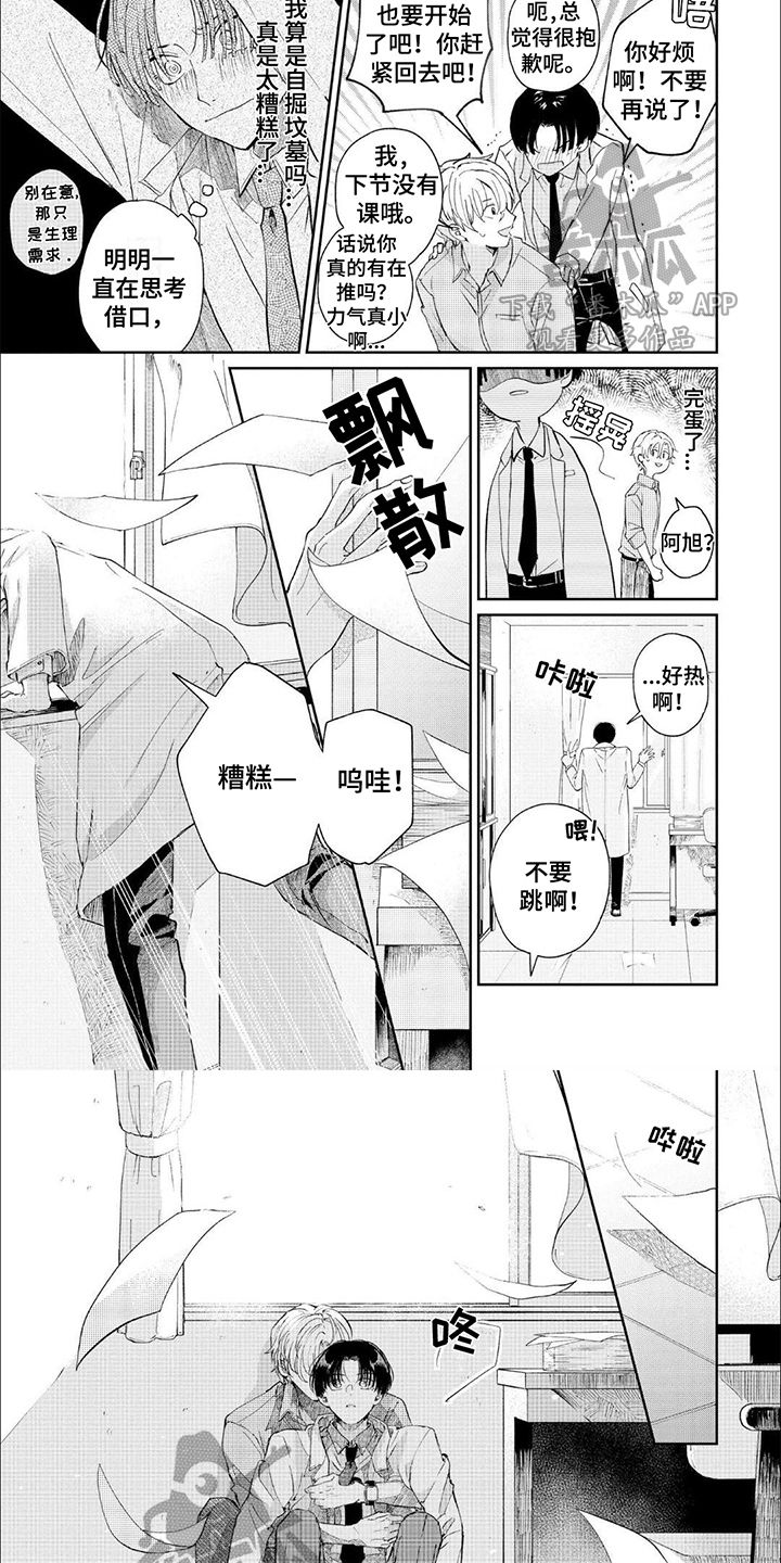 美妆与偶像的火花漫画,第16话5图