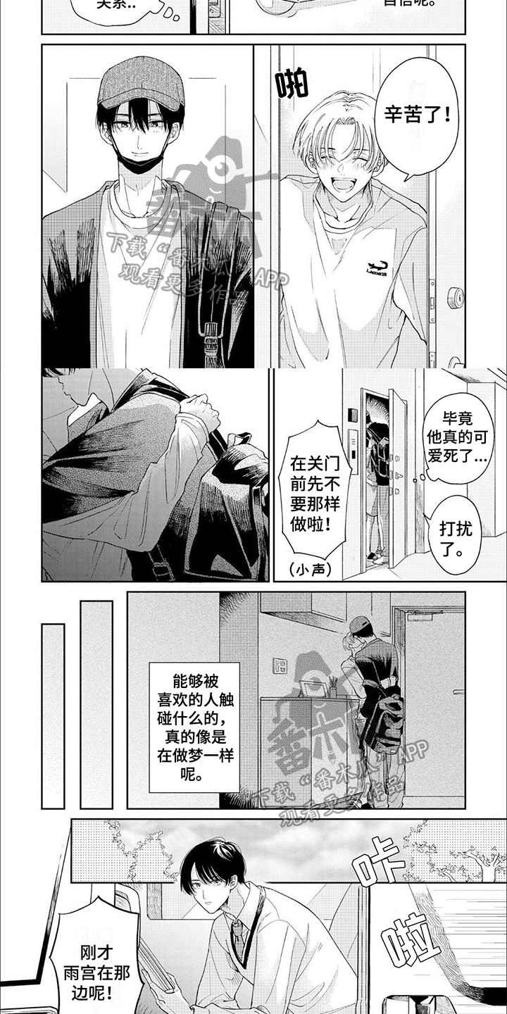 美妆与偶像的火花漫画,第7话4图