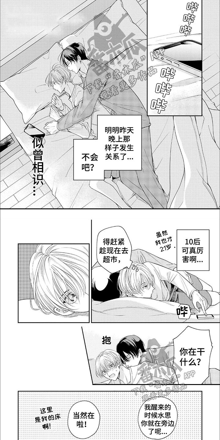 偶像宣言恋爱火花漫画,第18话1图