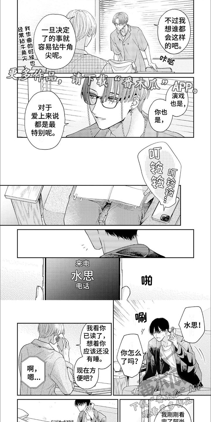 美妆与偶像的火花漫画,第12话1图