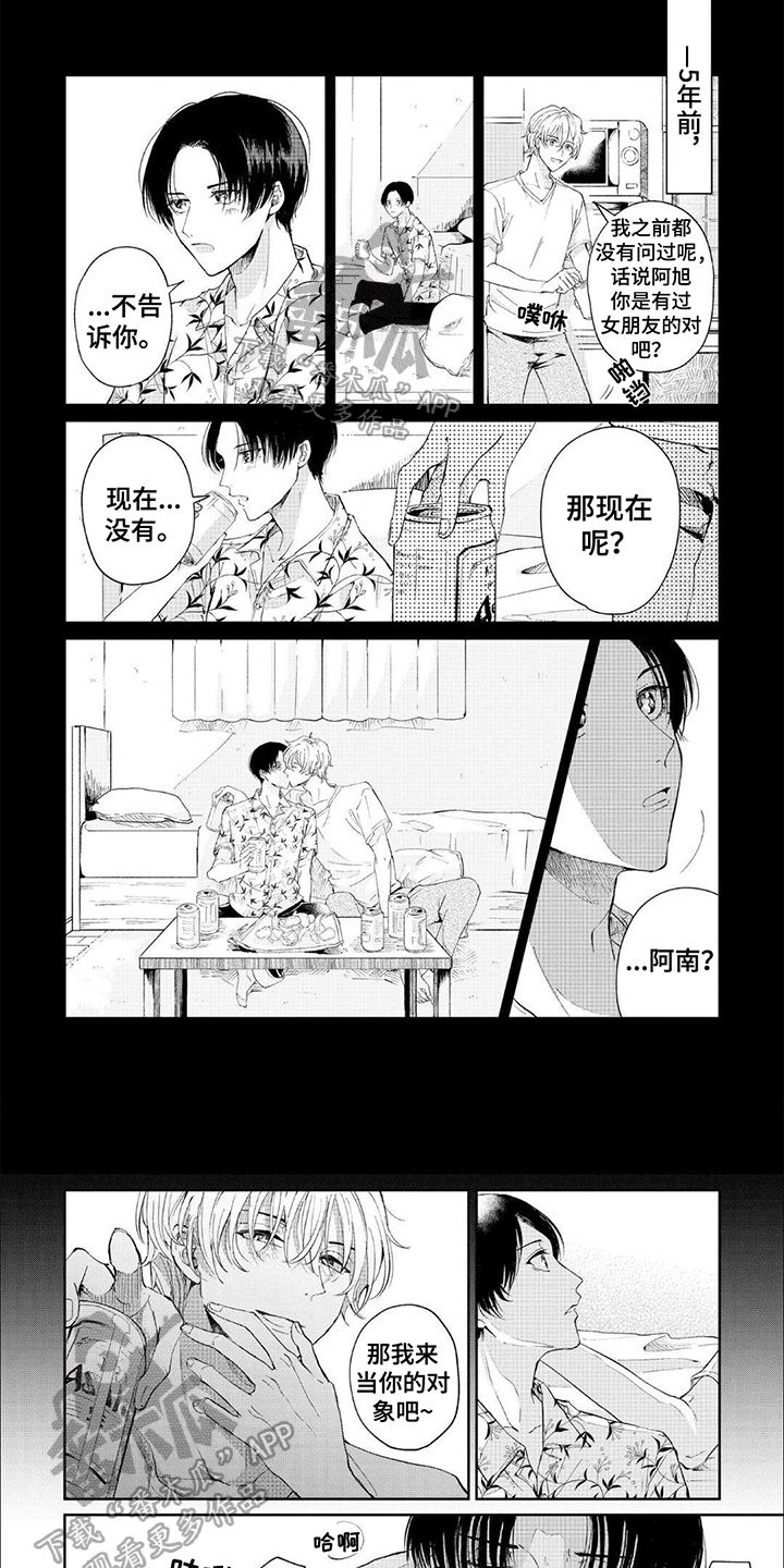 美妆与偶像的火花漫画,第16话1图