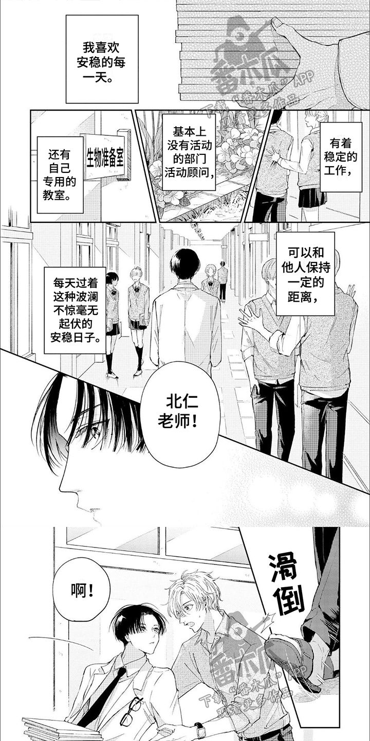 偶像活动第一季漫画,第15话1图