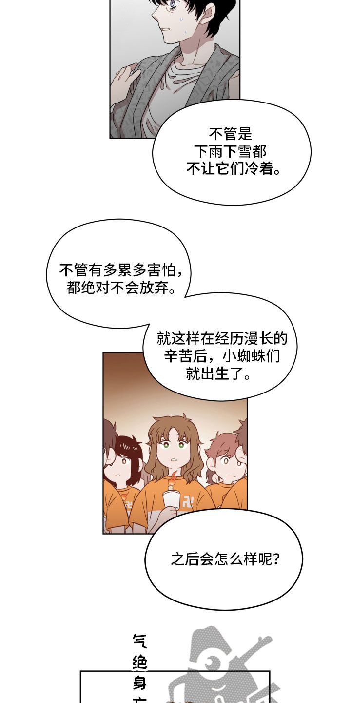 亲爱的邻居韩剧漫画,第4话5图