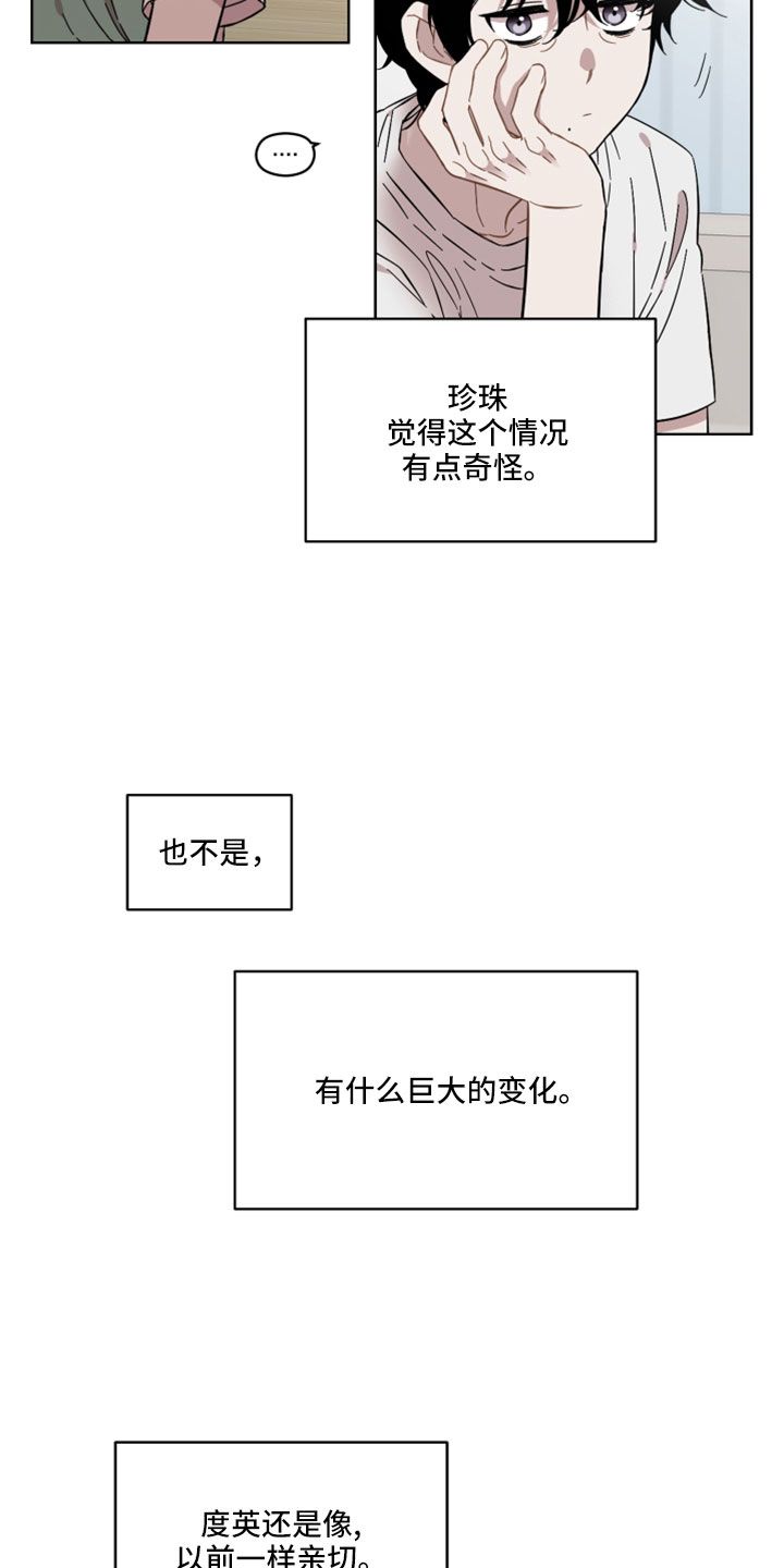 亲爱的邻居漫画漫画,第59话2图