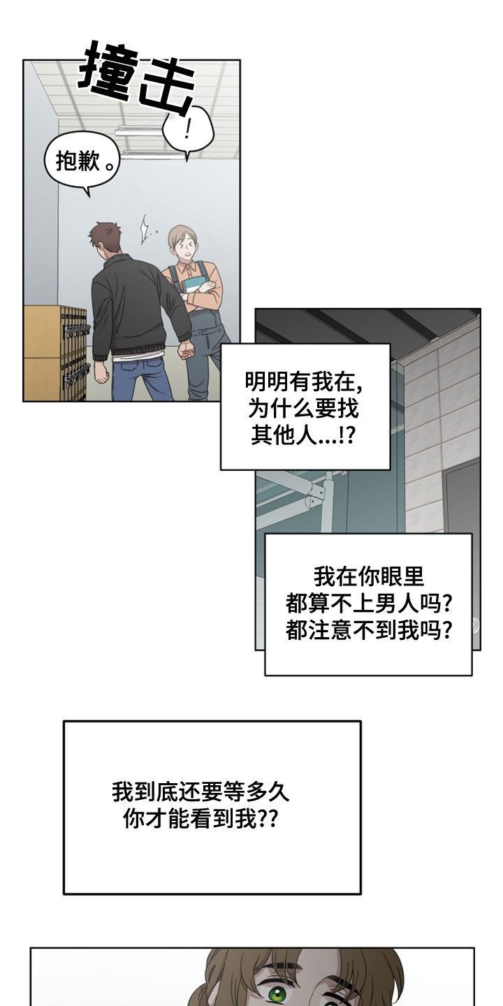 亲爱的邻居请您不要在电梯里抽烟漫画,第27话4图