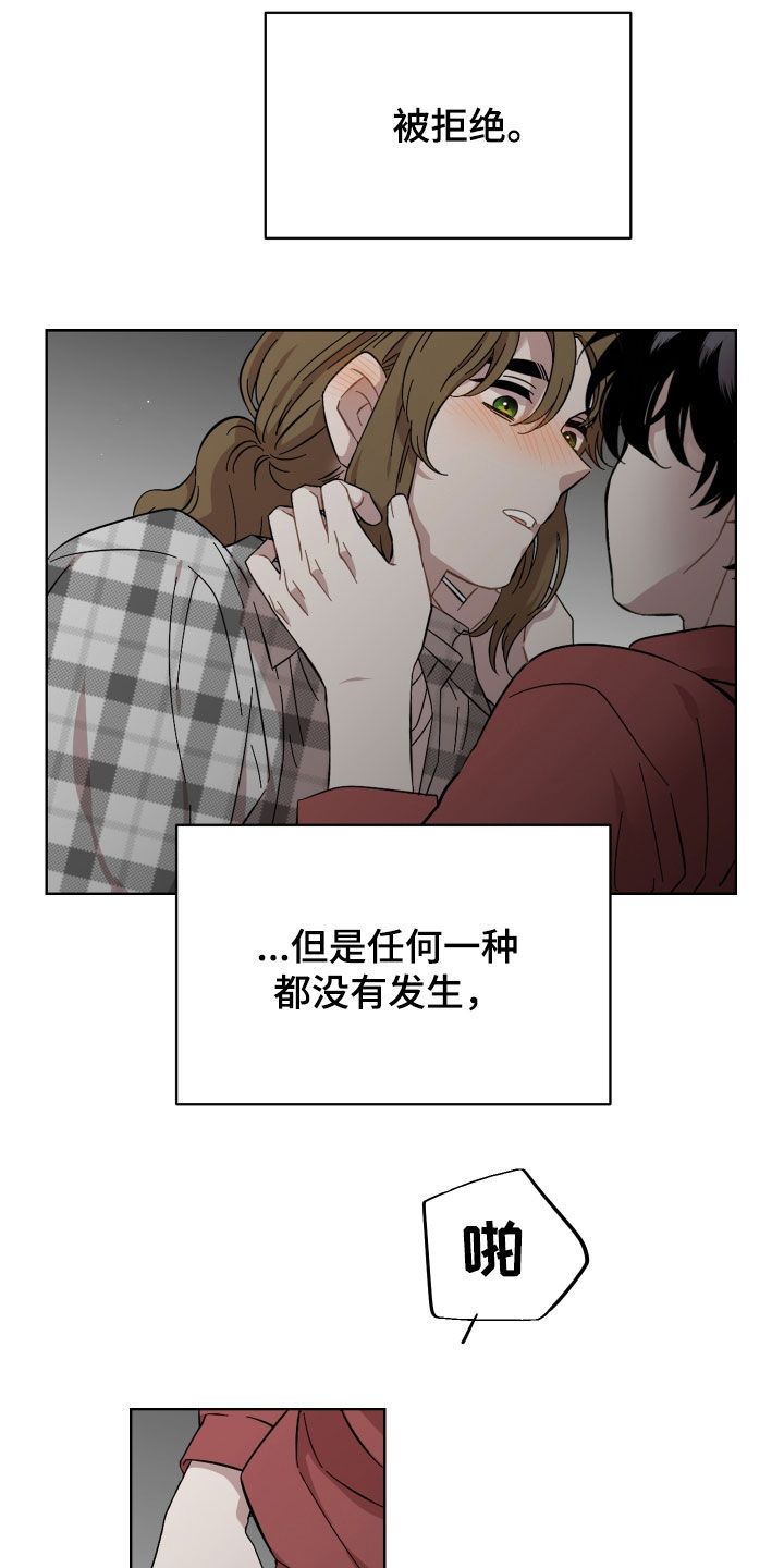 亲爱的邻居漫画,第33话4图