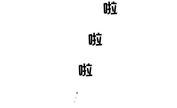 亲爱的邻居先生漫画,第30话5图