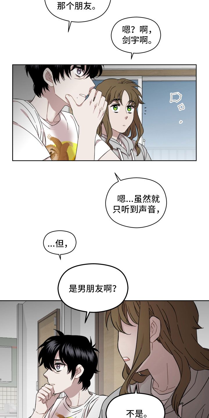 亲爱的邻居漫画漫画,第13话5图