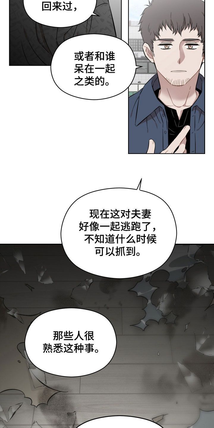 亲爱的邻居音乐漫画,第38话4图