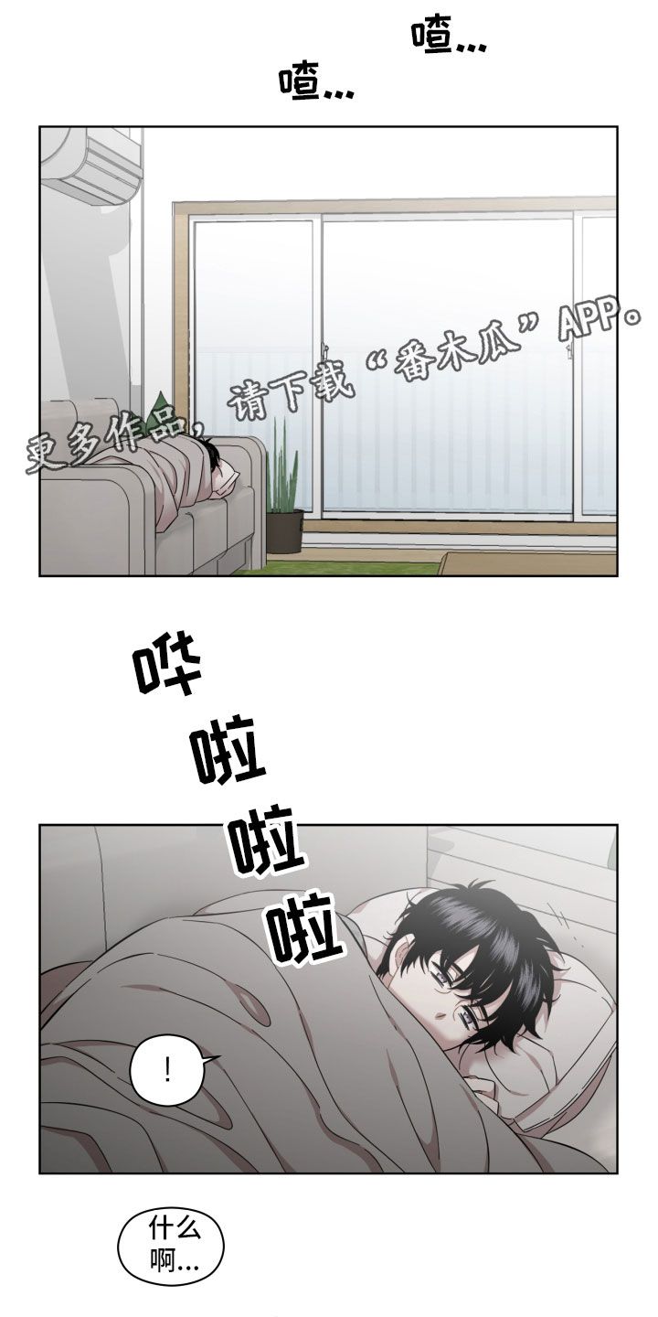 亲爱的隐居先生全剧免费观看漫画,第17话1图