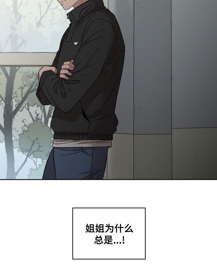 亲爱的邻居请您不要在电梯里抽烟漫画,第27话3图