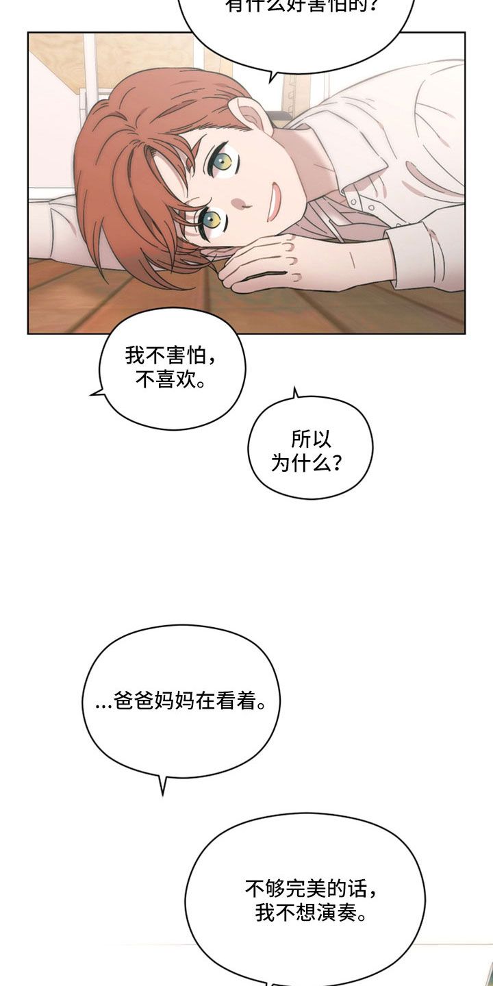 亲爱的邻居漫画漫画,第62话3图