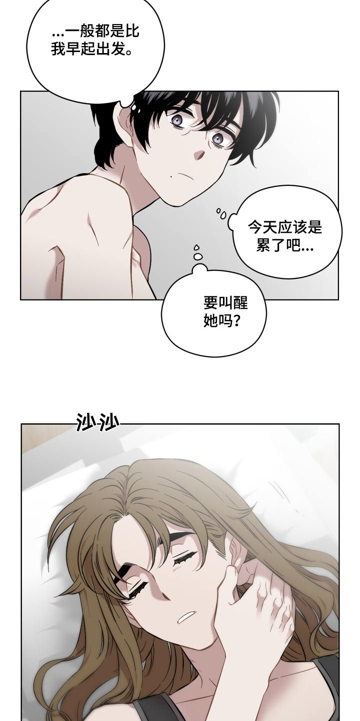 亲爱的邻居请您不要在电梯里抽烟漫画,第82话2图