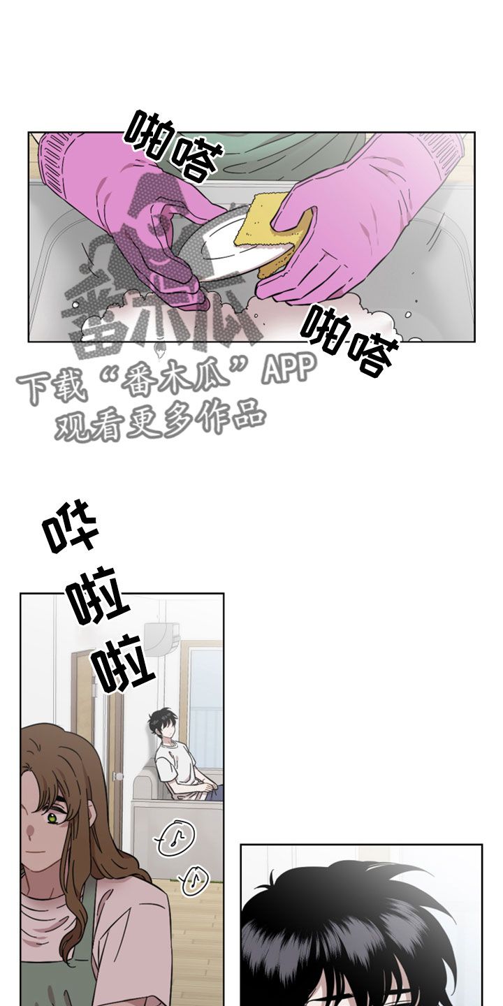 亲爱的邻居漫画漫画,第59话1图