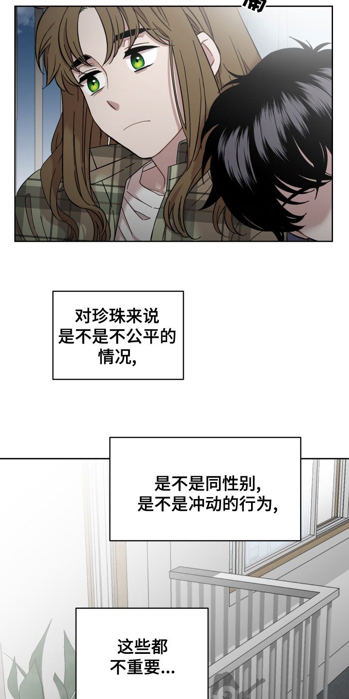 亲爱的邻居韩剧漫画,第26话3图