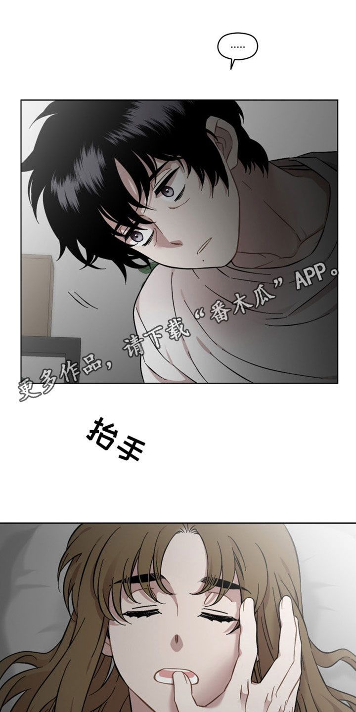 亲爱的邻居漫画漫画,第37话1图