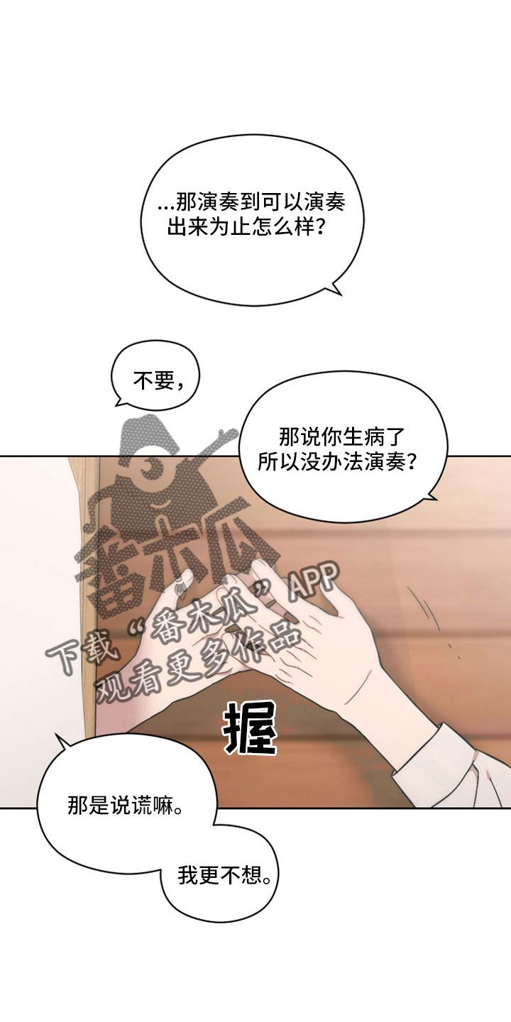 亲爱的邻居漫画,第62话5图