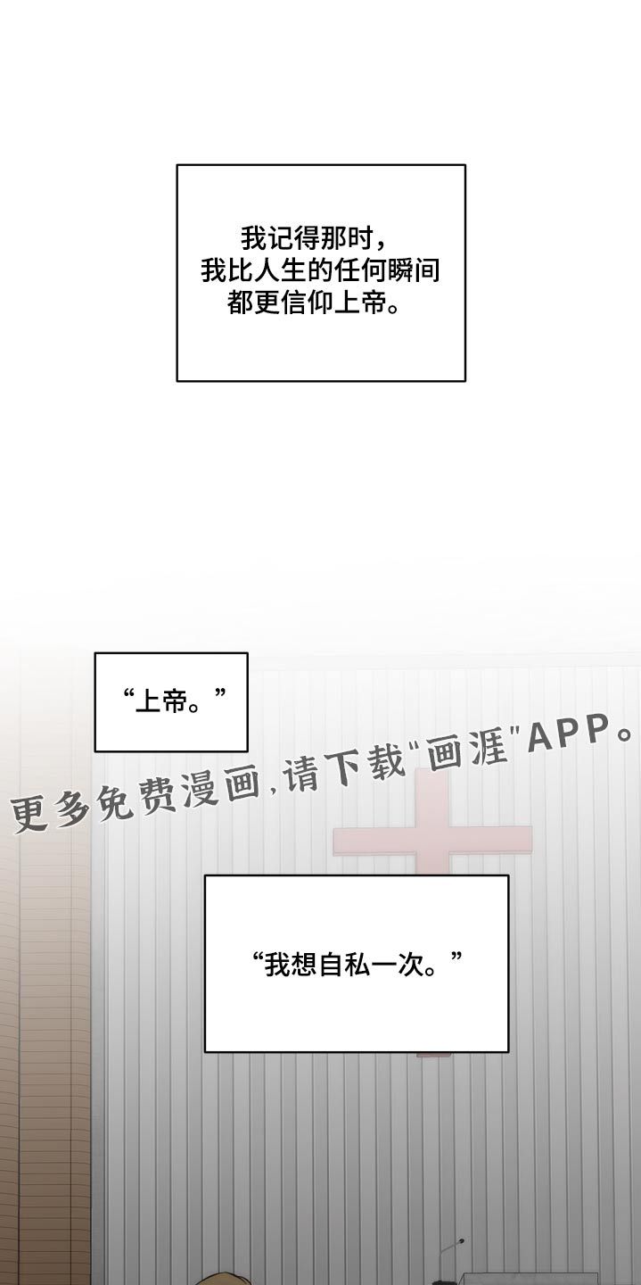 亲爱的邻居漫画,第94话1图