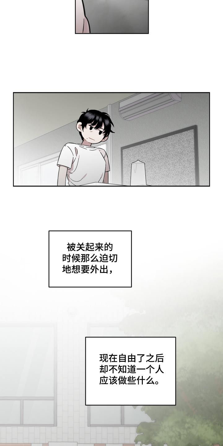 亲爱的邻居打扑克漫画,第90话5图