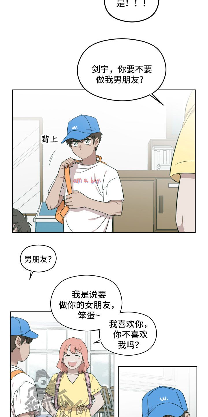 亲爱的邻居漫画漫画,第11话2图