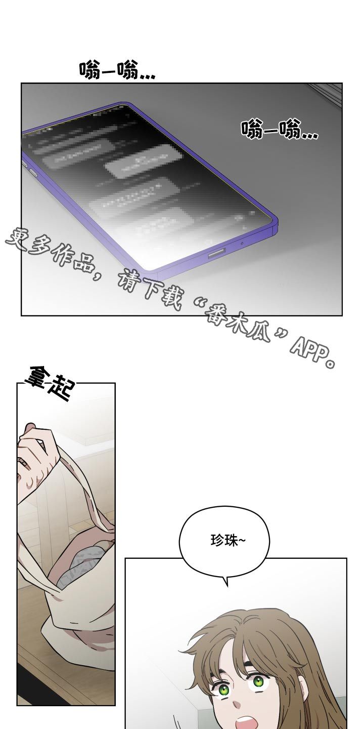 亲爱的邻居漫画漫画,第71话1图