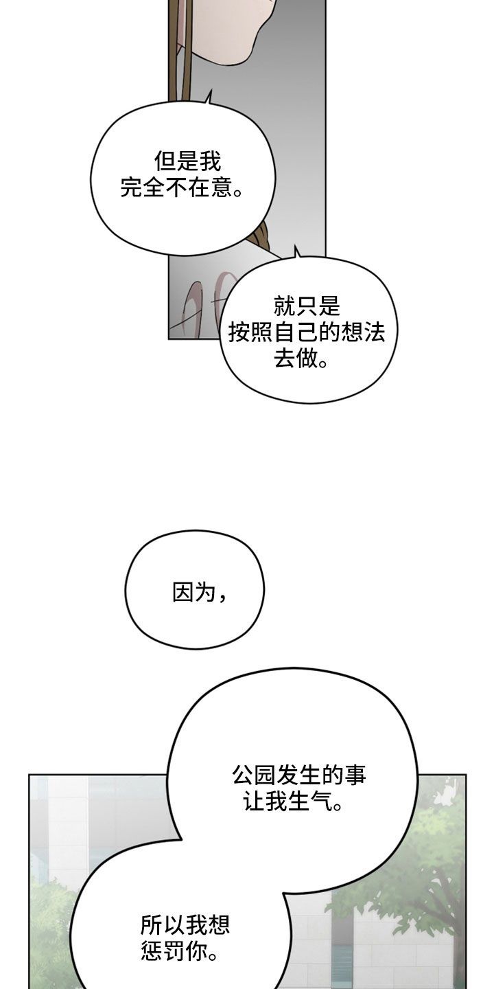 亲爱的邻居漫画,第61话5图