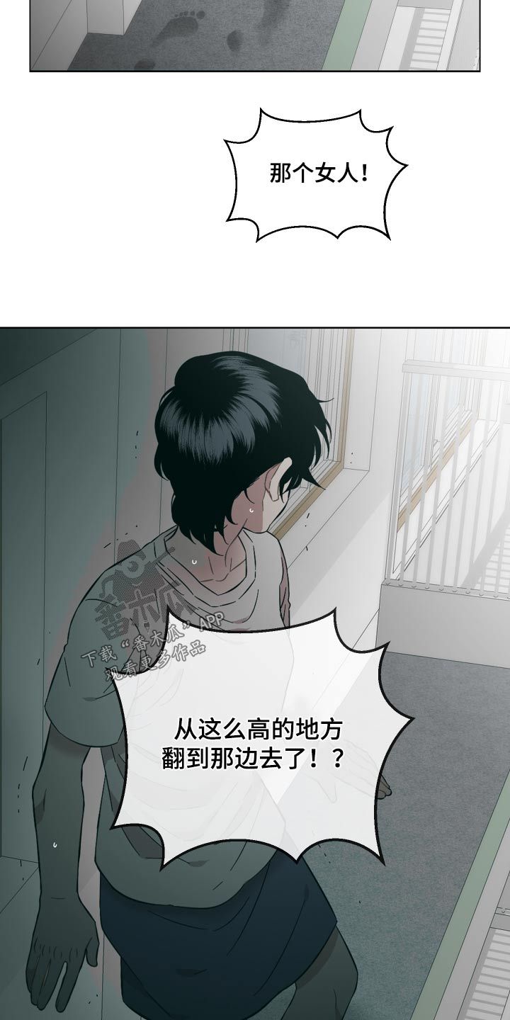 亲爱的邻居漫画,第77话5图