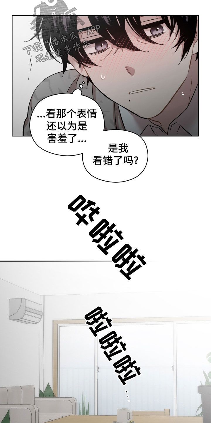 亲爱的邻居漫画漫画,第39话3图