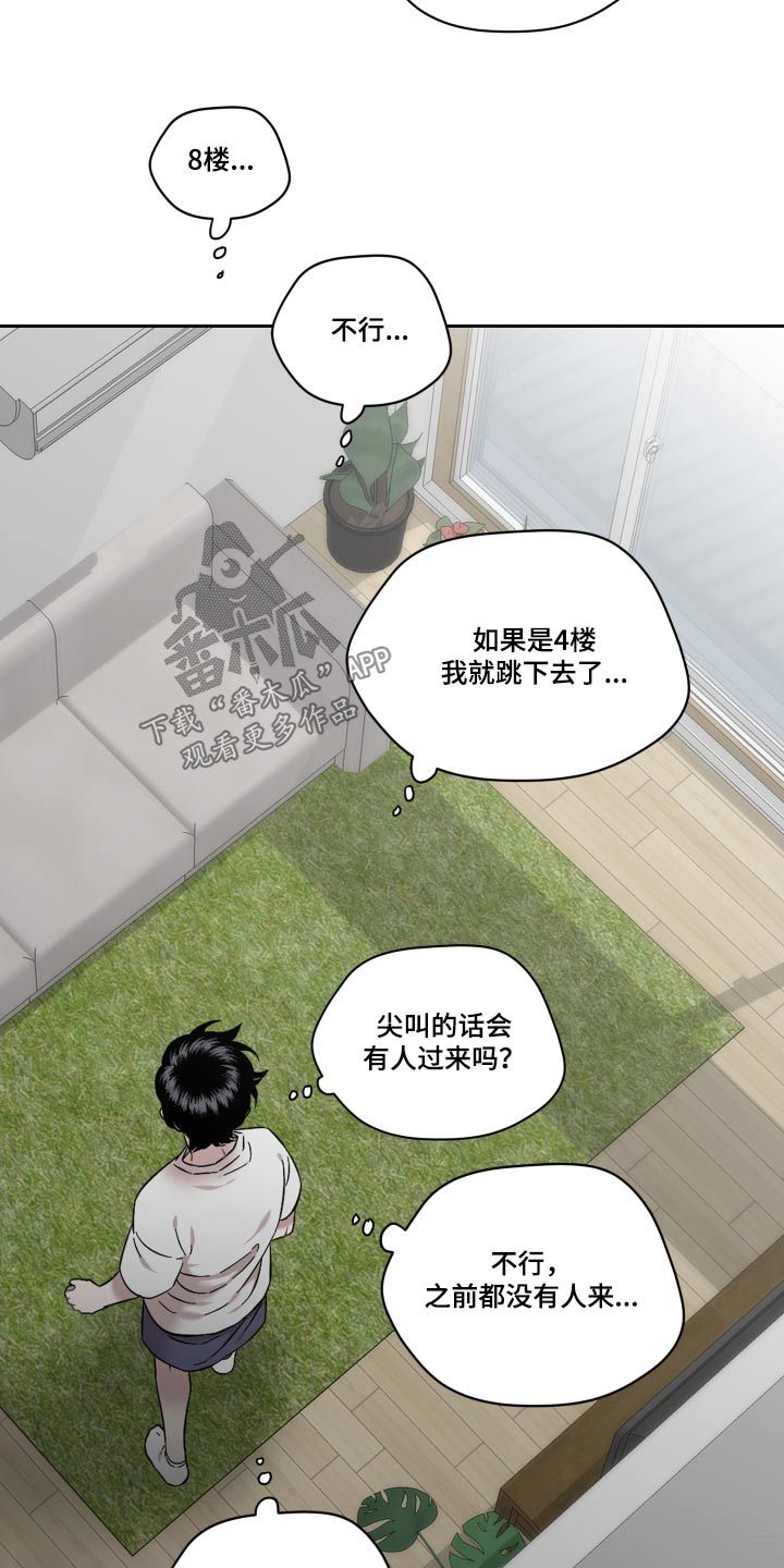 亲爱的邻居韩剧在线观看漫画,第75话5图