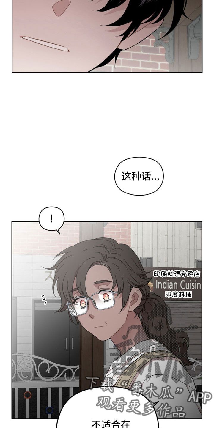 亲爱的邻居漫画,第56话2图