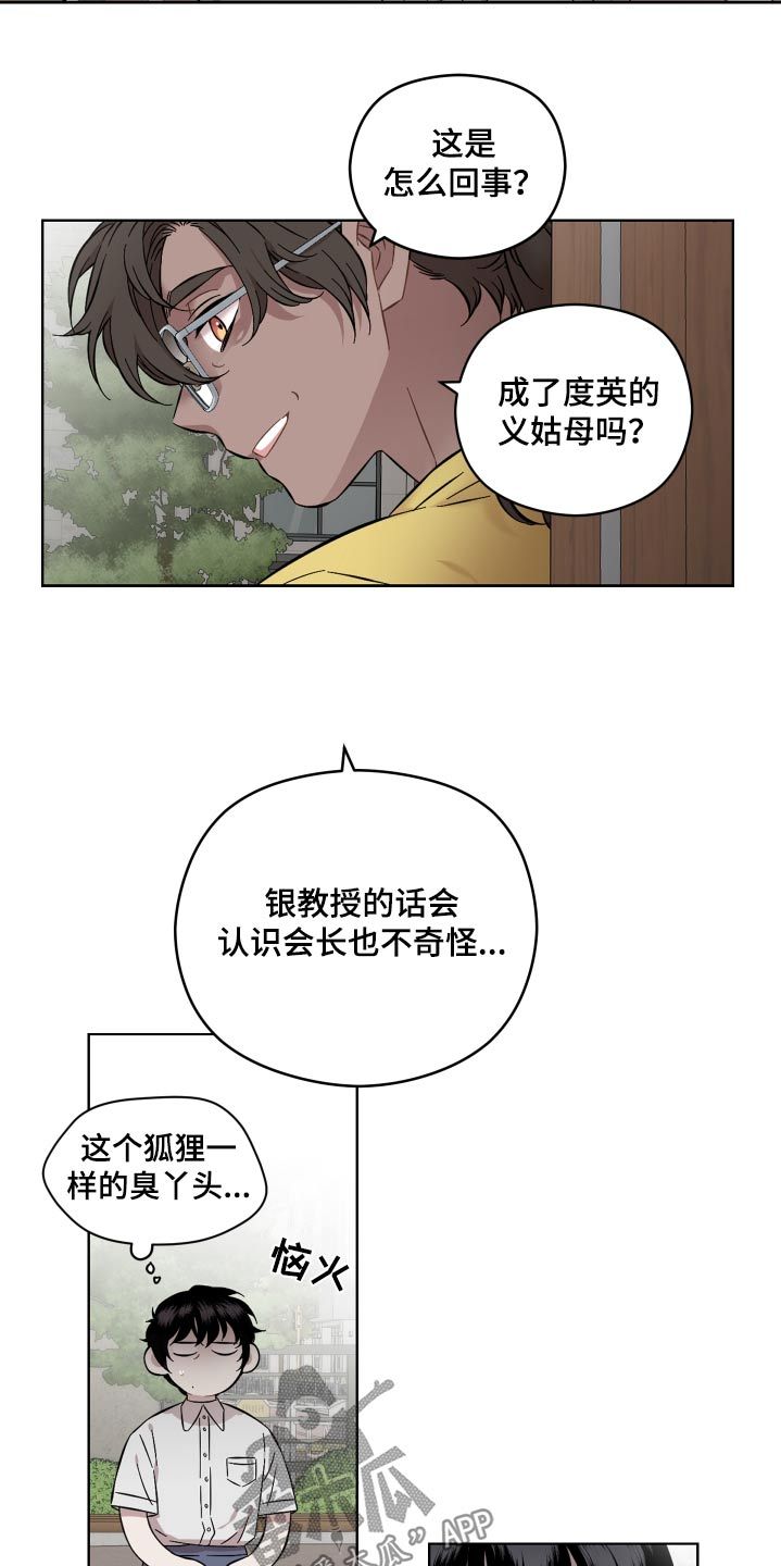 亲爱的邻居漫画,第91话3图