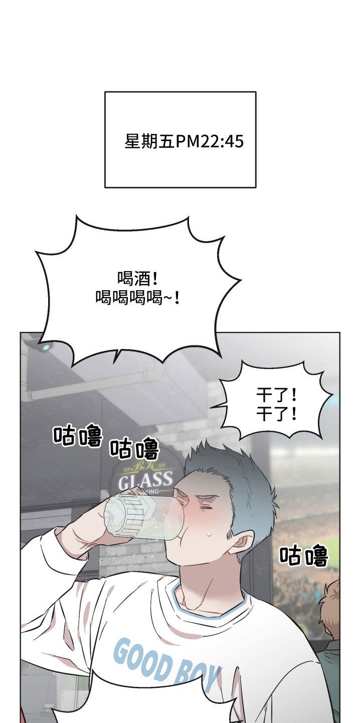 亲爱的邻居漫画,第57话1图