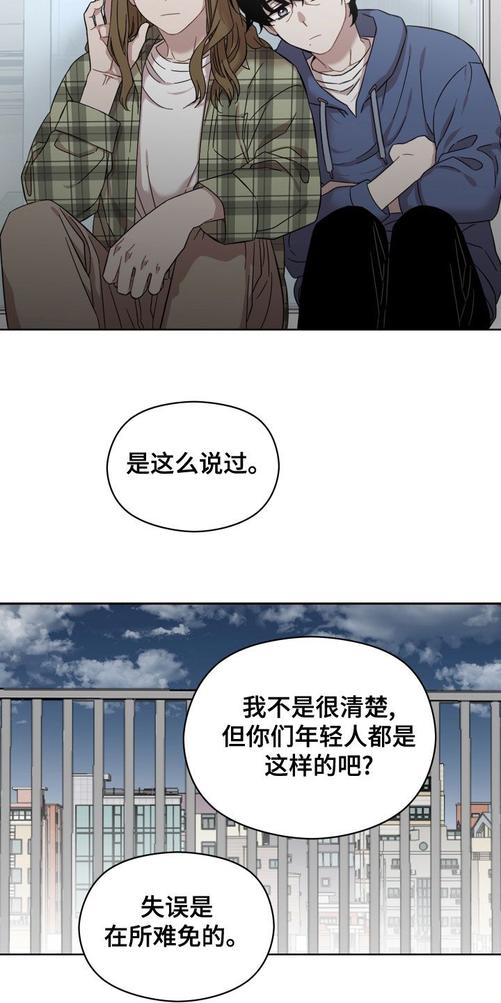 亲爱的邻居韩剧漫画,第26话1图