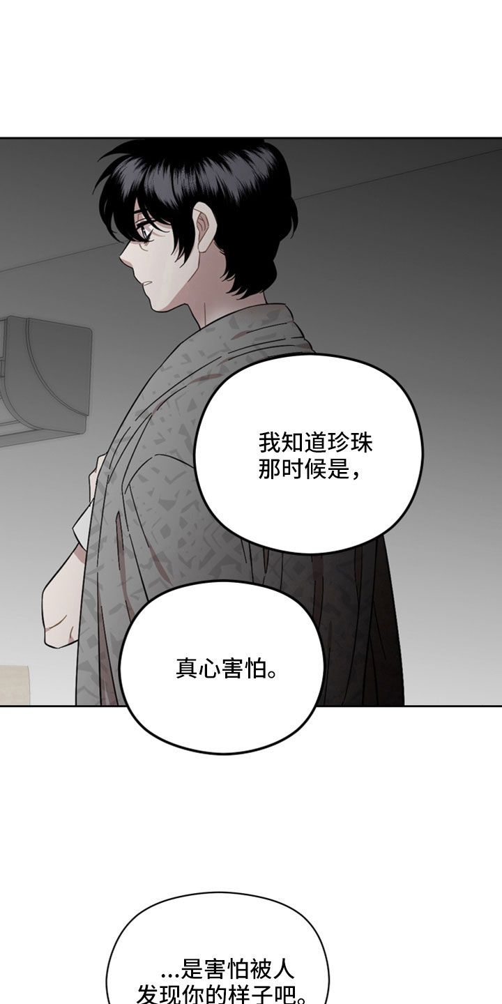 亲爱的邻居漫画,第61话3图