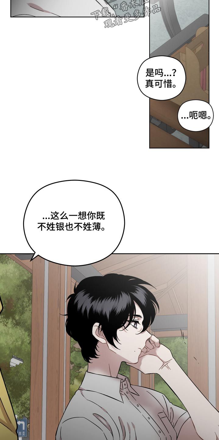 亲爱的邻居漫画,第91话2图