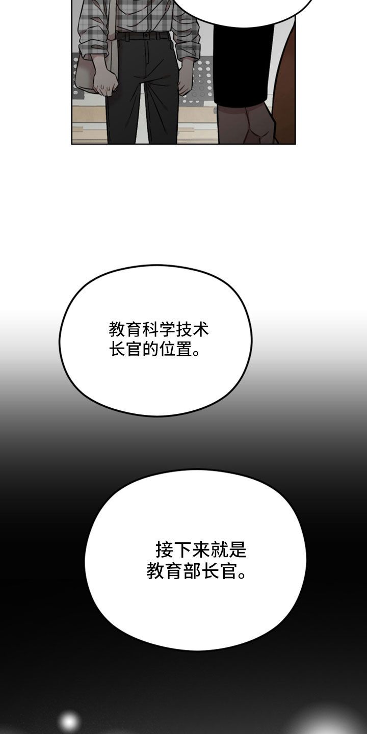 亲爱的邻居漫画,第49话3图