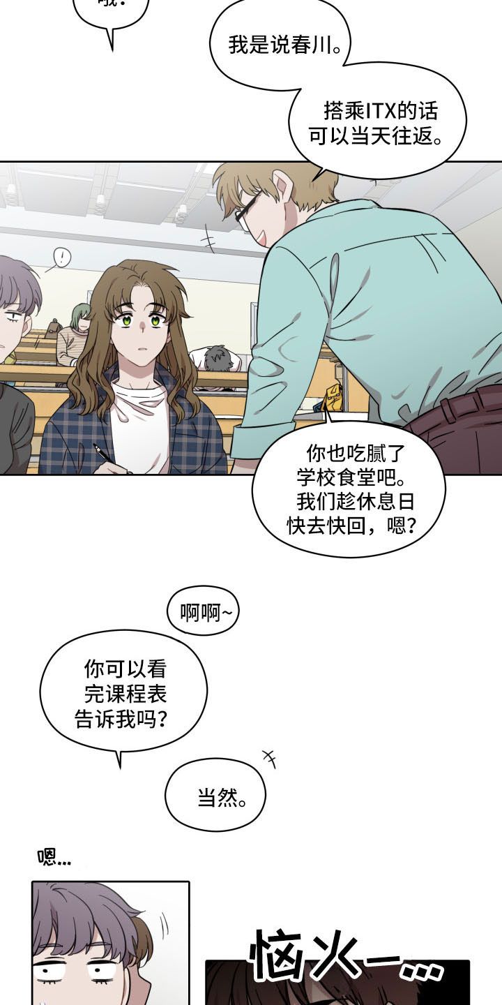 亲爱的邻居漫画,第2话3图