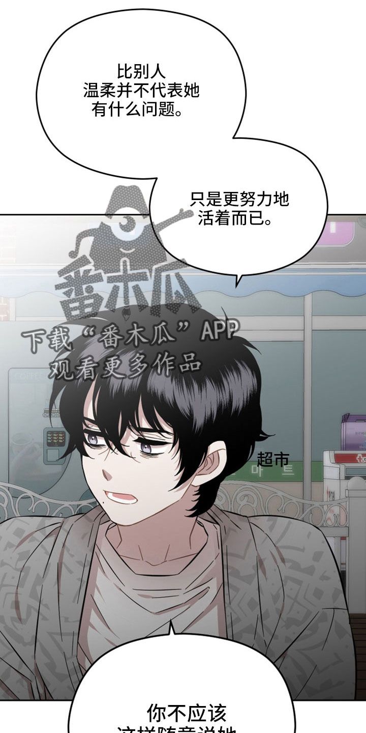 亲爱的邻居漫画漫画,第56话5图