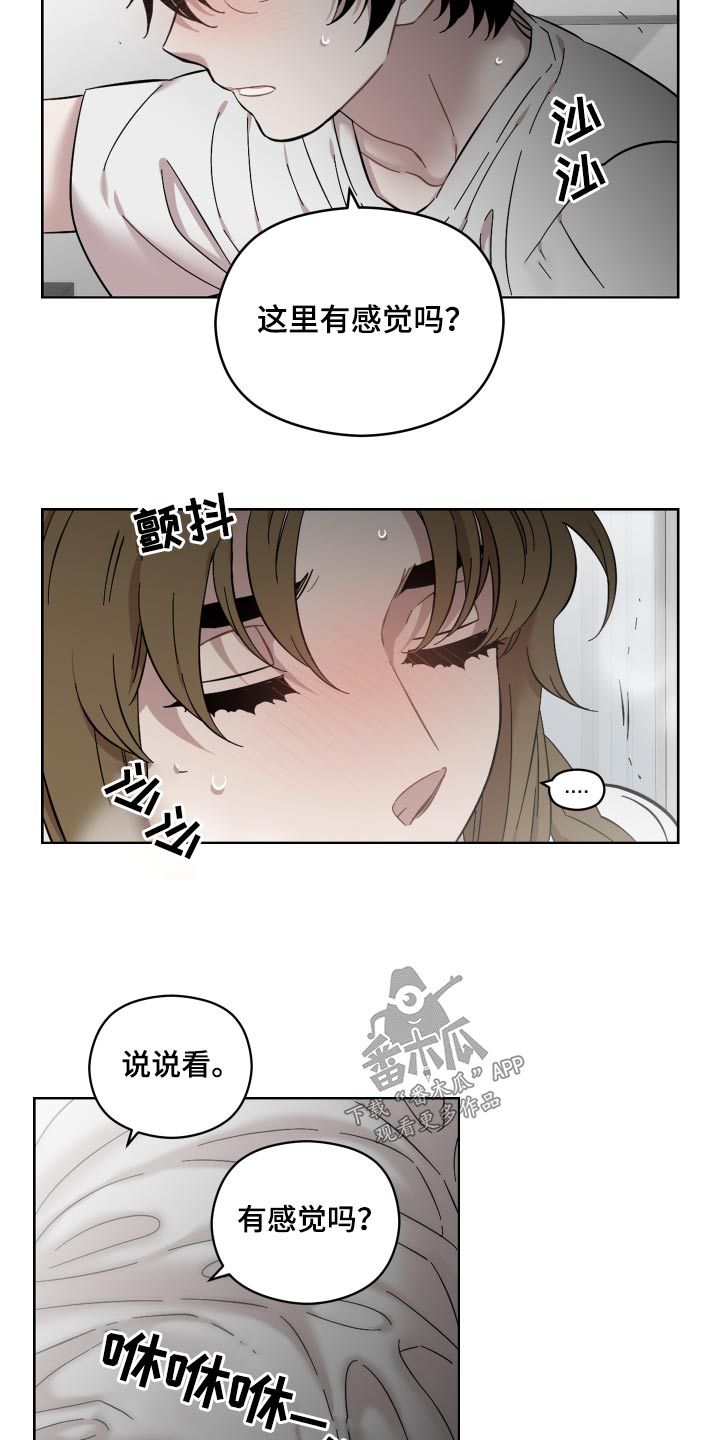 亲爱的邻居漫画,第69话2图