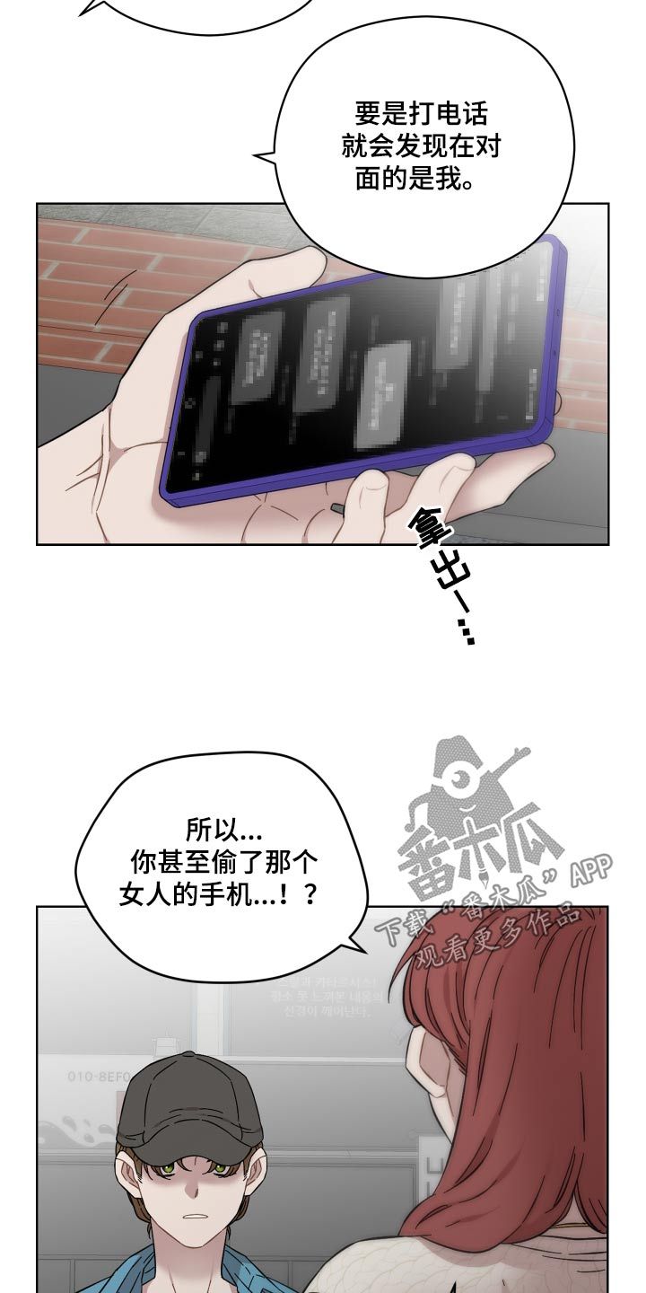 亲爱的邻居请您不要在电梯里抽烟漫画,第73话2图