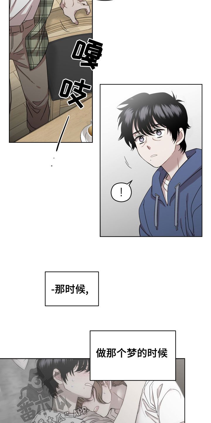 亲爱的邻居韩剧漫画,第26话5图