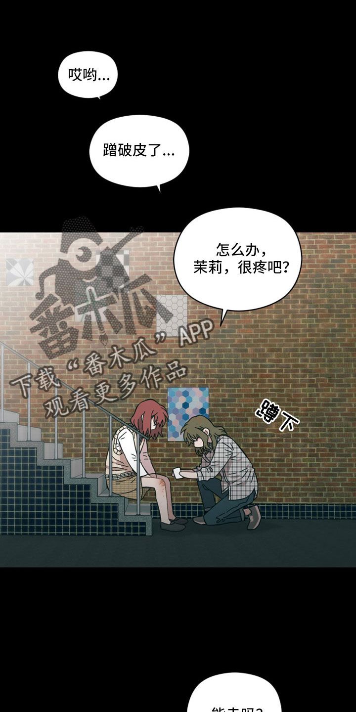 亲爱的邻居漫画漫画,第63话1图