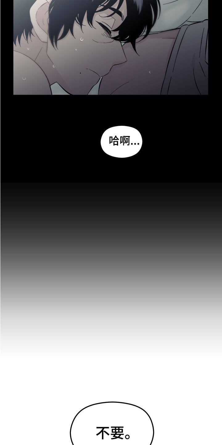 亲爱的邻居漫画,第35话4图